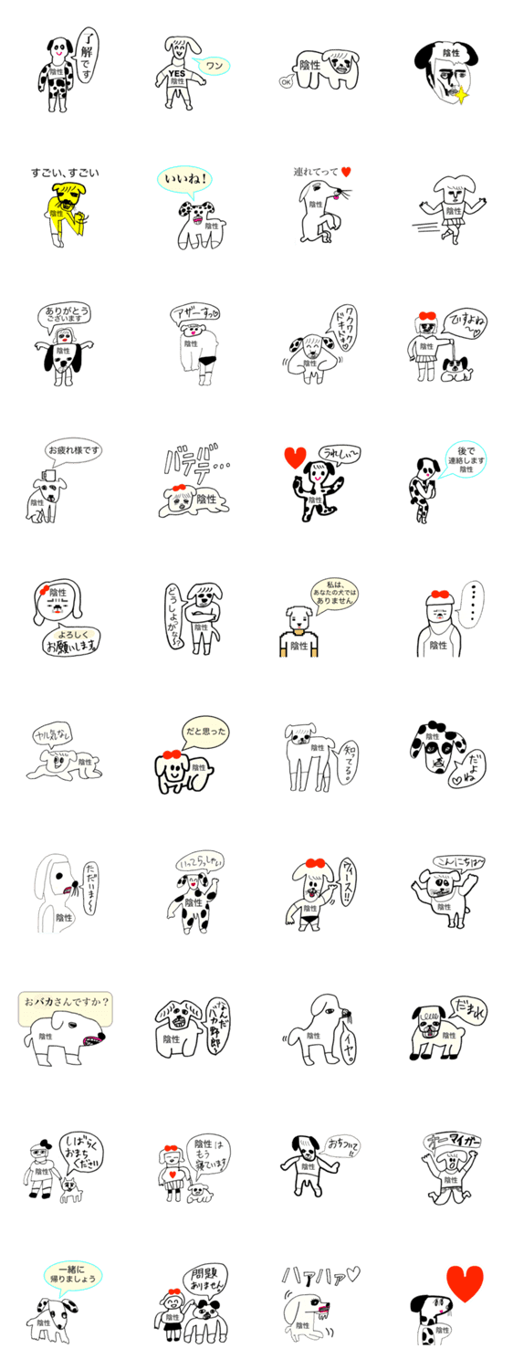 陰性イヌさん限定 お名前スタンプ Lineクリエイターズスタンプ Stamplist