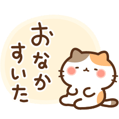 みけの家族で使えるスタンプ Line スタンプ Line Store みけの家族で使えるスタンプ Line スタンプ Line Store