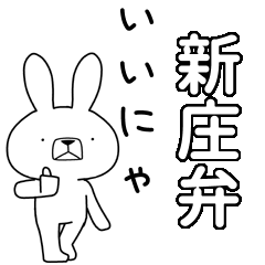 BIG Dialect rabbit [shinjo]