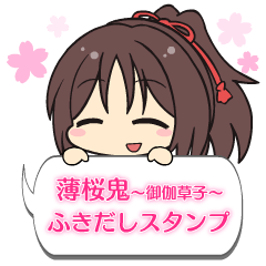 薄桜鬼 Line Stickers Line Store 薄桜鬼 Line Stickers Line Store