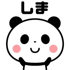 Sticker of the panda(shima)