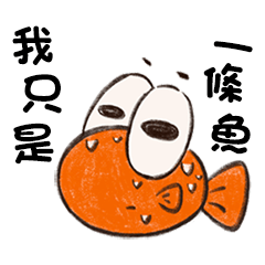 萌萌小魚魚u2013 LINE貼圖 LINE STORE