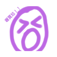 藍色老先生與紫色老婆婆的生活日常