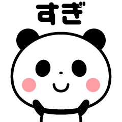 Sticker of the panda(sugi)