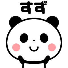 Sticker of the panda(suzu)