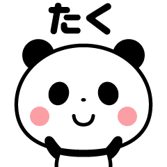Sticker of the panda(taku)