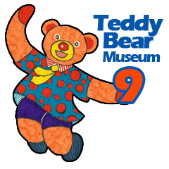泰迪熊博物館 9