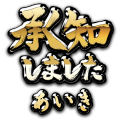 Kin Shouchi AIKI no.1239