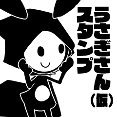 うさぎさん 仮 スタンプ Line スタンプ Line Store