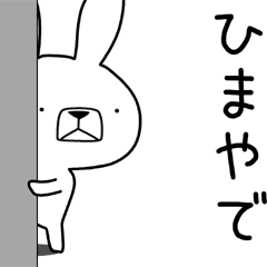 Dialect rabbit move[kansai]