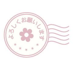 消印風スタンプ -kawaii sticker-