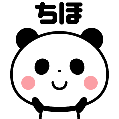 Sticker of the panda(chiho)