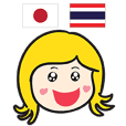 สนทนาภาษาไทย-ญี่ปุ่น กับน้องขนมจัง 3