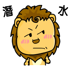 A cute lion (Seth3)