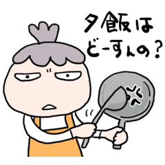 それほど可愛くない母スタンプ Line スタンプ Line Store それほど可愛くない母スタンプ Line スタンプ Line Store