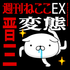 "SHINZOU" name/transformation