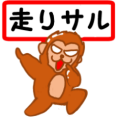 Running monkey message