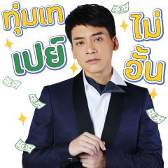 พรหมไม่ได้ลิขิต