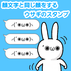 吹き出しの顔文字と同じ顔をするウサギ１ Line スタンプ Line Store