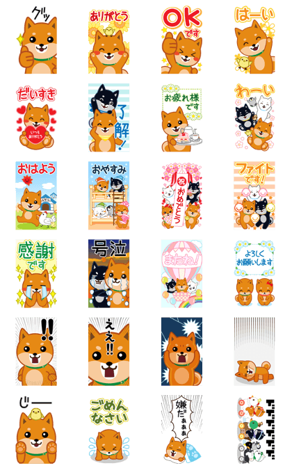 スタンプ無料get 柴犬 ムサシ ビッグスタンプ Stampick スタンピック