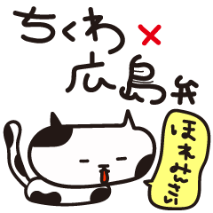 Chikuwa-like cat3 Hiroshima.ver