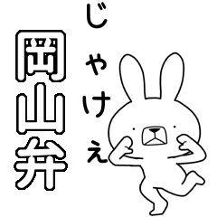 BIG Dialect rabbit [okayama]