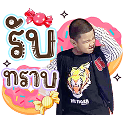 Boss eng krubb