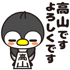 Takayama Moving Penguin