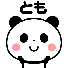 Sticker of the panda(tomo)