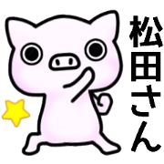 name sticker13