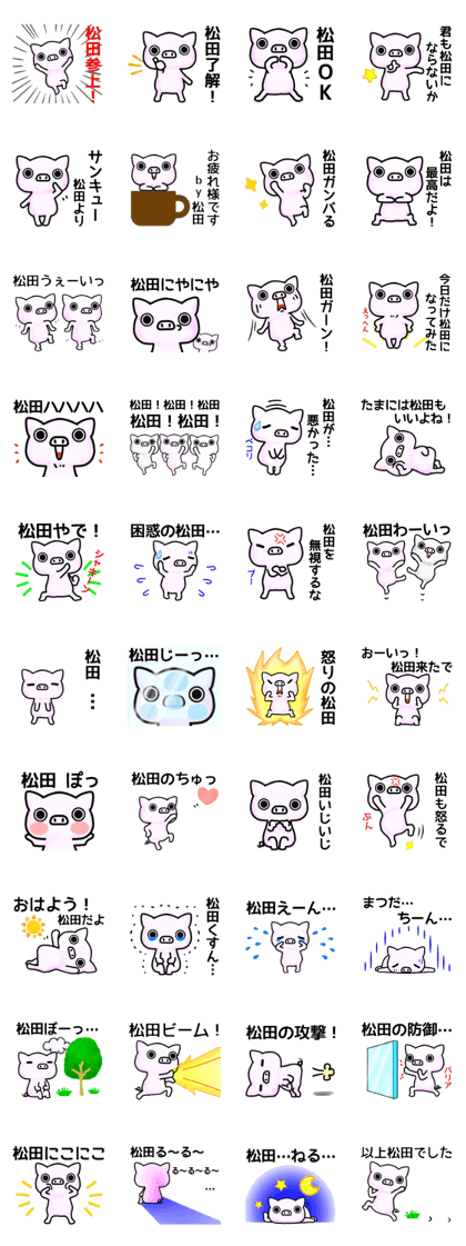 name sticker13