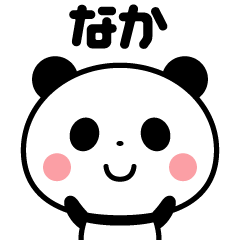 Sticker of the panda(naka)