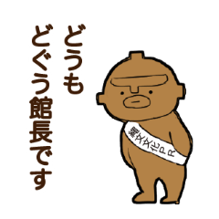 Dogu Kancho Sticker
