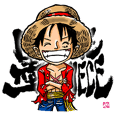 尾田っちの左手で描いたone Pieceスタンプ Line スタンプ Line Store 尾田っちの左手で描いたone Pieceスタンプ Line スタンプ Line Store