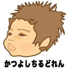 Asian Family Uncle Katsuyoshi