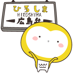 幸福の黄色いフクロウ 広島弁