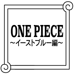 ONE PIECE  East Blue Edition