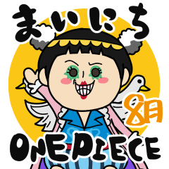 Everyday ONE PIECE(August)