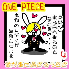 ONE PIECE Love is too heavy4