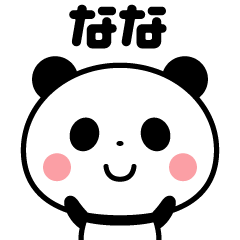 Sticker of the panda(nana)