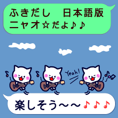 Japanese cloud and Meow!