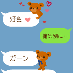 動くchibi bear(ふきだし)