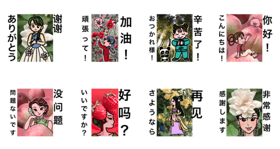 チャイナ気分 中国語と日本語でメッセージ Lineクリエイターズスタンプ Stamplist
