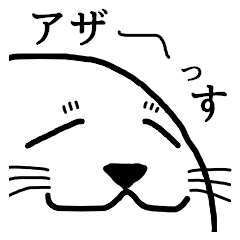 Seal-kun Sticker