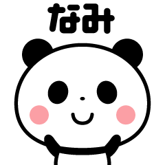 Sticker of the panda(nami)