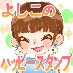 Yoshiko's Happy Stickers