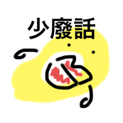 大嘴