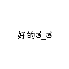 隨時一個貼ತ_ತ
