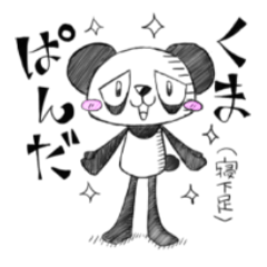 Sleepless Kumapanda