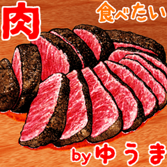 Yuuma dedicated Meal menu sticker 2